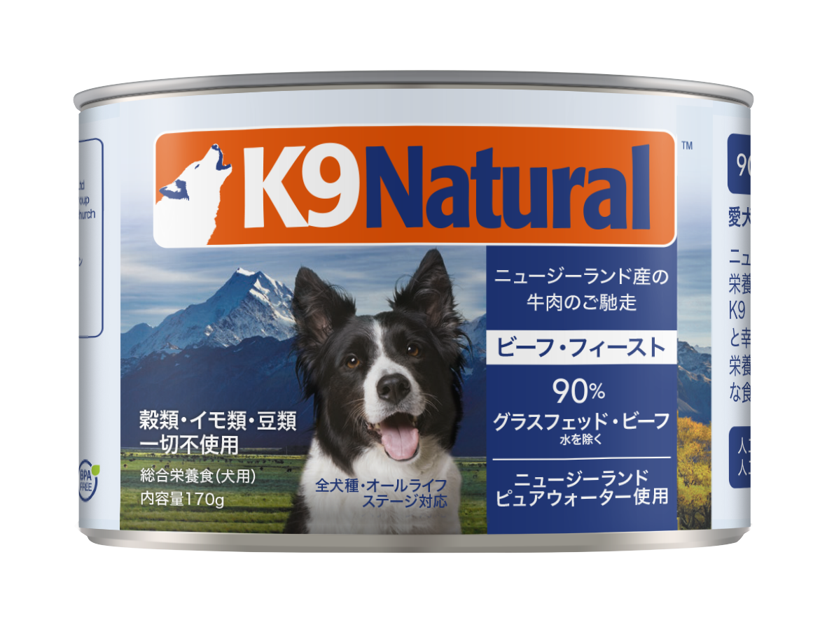 K9ビーフ・フィースト 170g | ギャラリー | 国立市のトリミングなら