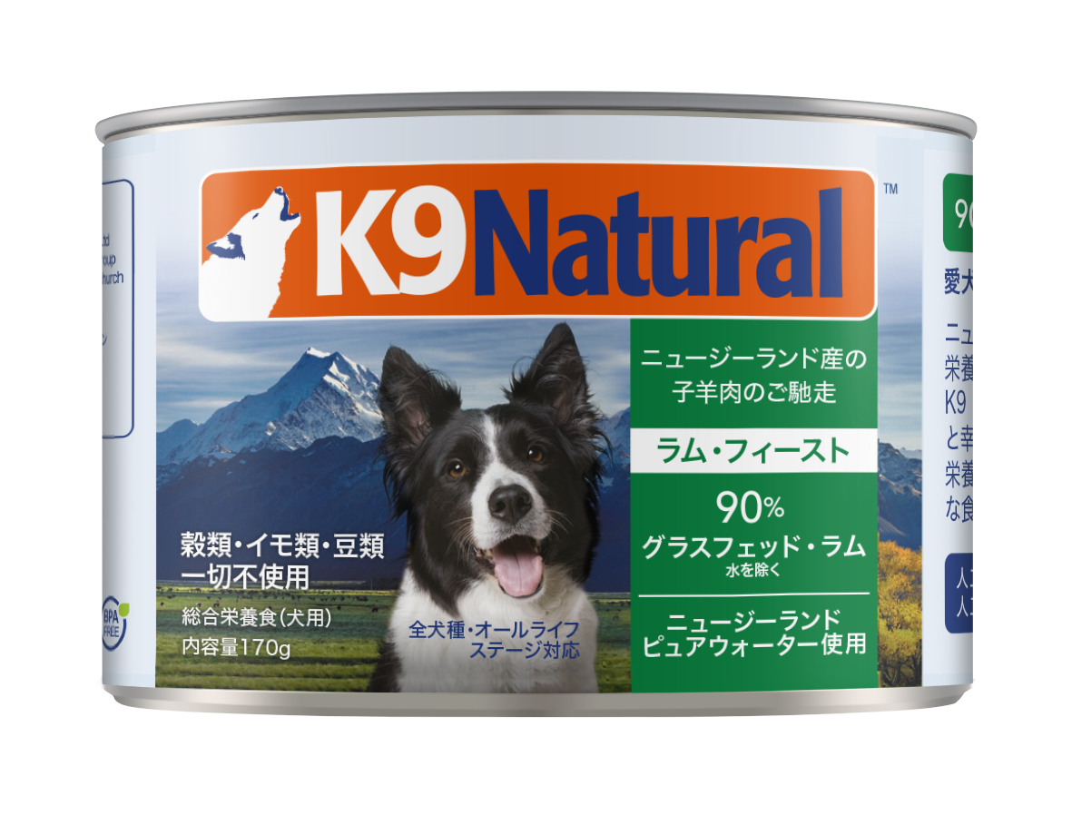K9ラム・フィースト 170g | ギャラリー | 国立市のトリミングなら